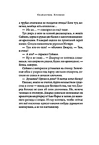Spāderviks. Hronikas